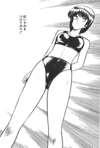 [Amamiya Jun] Kuikomi Tenshi