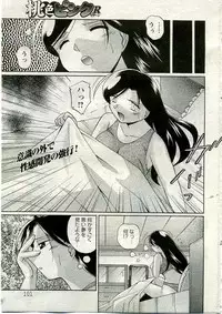 ANGEL Club 2005-06