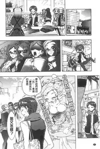 [Honda Arima] Sanshimai no Omocha - The Slave of Three Sisters [Chinese]