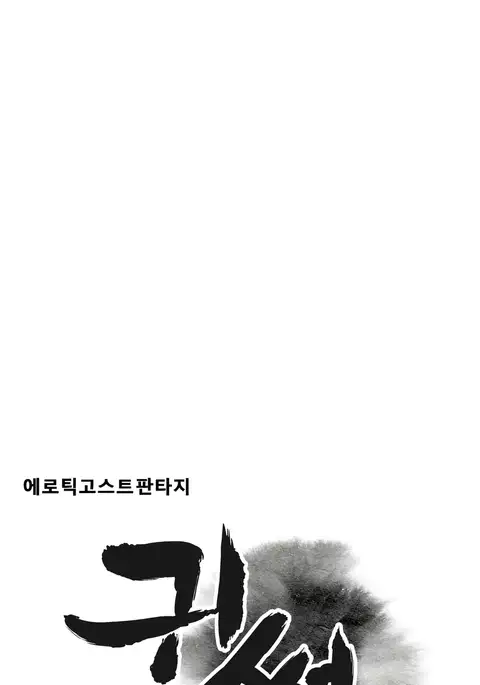 Ghost Love Ch.1-29
