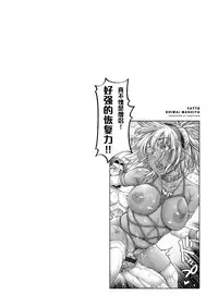 [Okayusan] Yatte Shimai Mashita [Chinese] [清晰版(第五話為自行漢化)]
