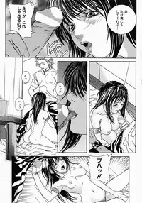 [Ohma] Boshi Mitsuin | Mother and child adultery like a honey