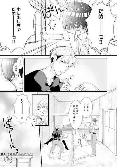 [Pesotarou] Ore-zeme×Kimi-uke Risou no Oshizokusei [Digital]