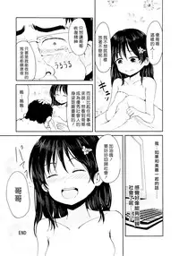 (SPARK8) [Canzume Quality (Batta)] Onii chan, Shakai Fukki shiyo [Chinese] [佐桥皆人个人汉化]