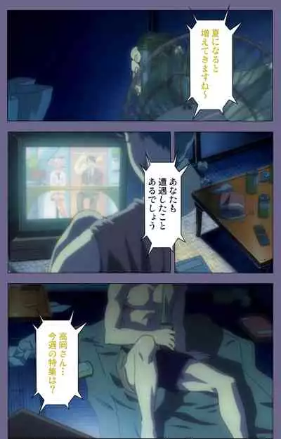 Itazura kanzenhan