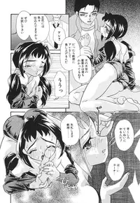 [MANA-KO] Joshi Manager no Ana (Houkago no Inniku Tokkun)