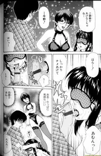 [Caramel Dow] Alpha Female - Single page version