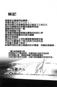 [Gentsuki] Kimi Omou Koi - I think of you. [Chinese]