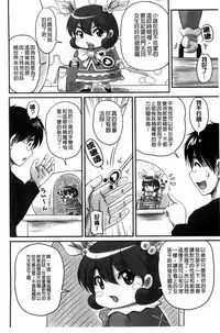 [Phantom] Namahame Nakadashi Sennoucyuu | 生插入膣射出洗腦中 [Chinese]
