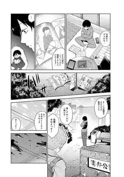 Erohon o Sutetara Konoko ga Tsurechatta!? Ch. 1-18