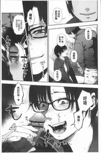 [Sakujirou] Rachi [Chinese]
