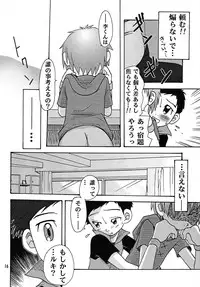 (C62) [Shamontei (Shamon)] Nama Takato (Digimon Tamers)