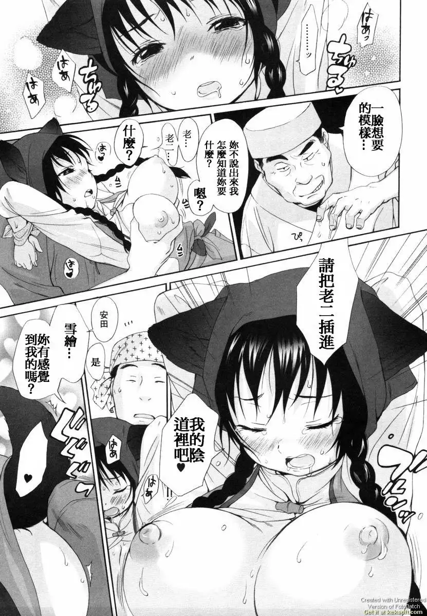 Inumimi Zukan
