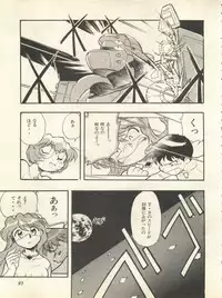 [Anthology] Shitsurakuen 7 - Paradise Lost 7 (Neon Genesis Evangelion)