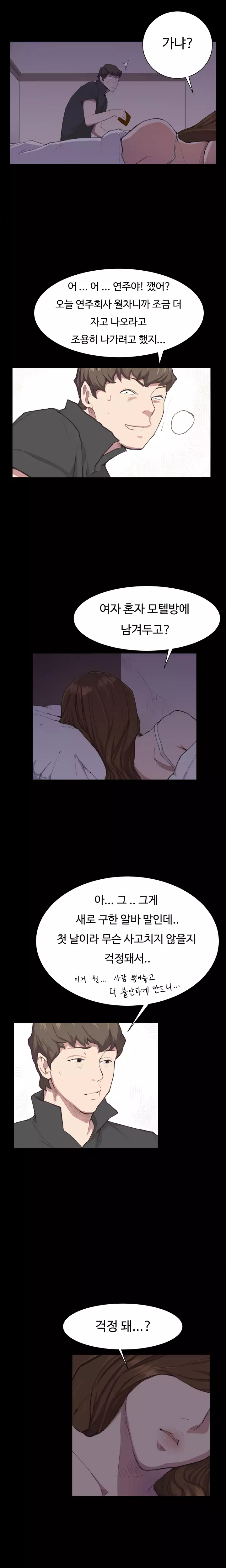 Conveni Ch.1-24