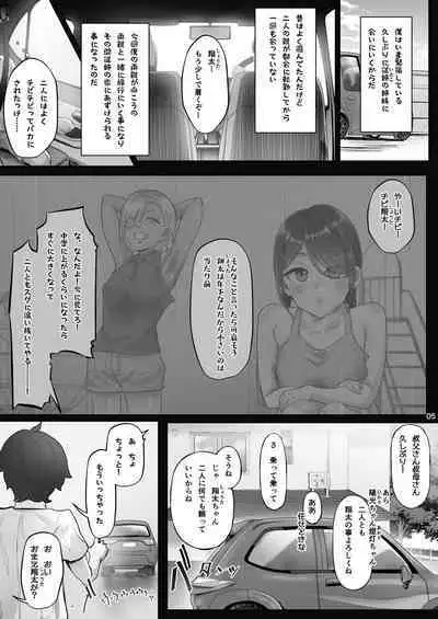 [Cior (Ken-1)] Anegasaki shimai no yuuwaku C-ori03 [Digital]