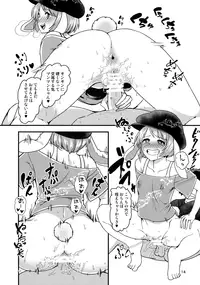 (Reitaisai 13) [Komorikiri. (Urin)] Usagi Usagi Nani Mite Haneru (Touhou Project)
