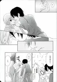 (HaruCC17) [Hanautsugi (Yuna)] mumumaffa (Sekaiichi Hatsukoi)