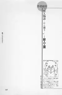 bishoujo syndrome 7