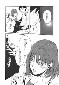 (C77) [MARCH (Minakuchi Takashi)] LOVE + Horror Movie (Love Plus)