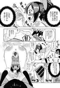 [Kanyapyi] Onapeko Akuma