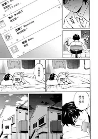 [Cuvie] Kimi no Follower Zenpen (COMIC Penguin Celeb 2016-05) [Chinese] [漢化組漢化組×Foxglove]