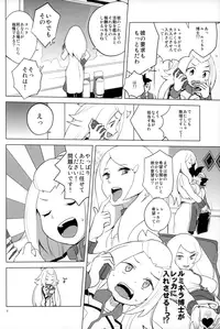 (C87) [Zenra Restaurant (Heriyama)] Zenbu Kohaku-chan ni Makasetoke! (Gaist Crusher)