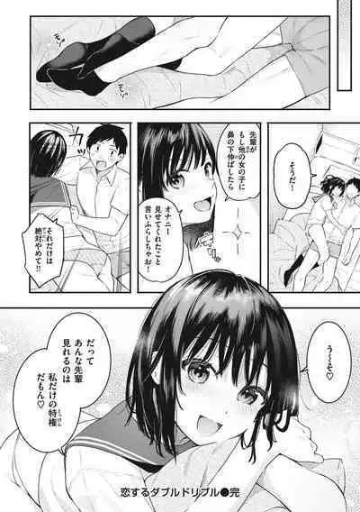 Ao no Mama de - Staying Blue