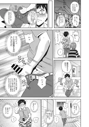 Mesu Ana Kanojo