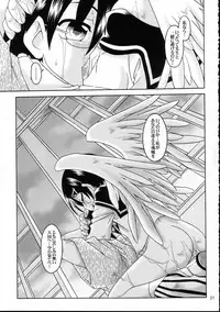 (C69) [Luciferhood (Uchoten)] Haru no Asa Zetsubou to Shisu. (Sayonara Zetsubou Sensei)