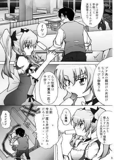 (C69) [RIN (Mochi)] ayuga tomaranai (Kimi ga Nozomu Eien)