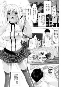[Mizukami Ranmaru] Koakuma Fuck
