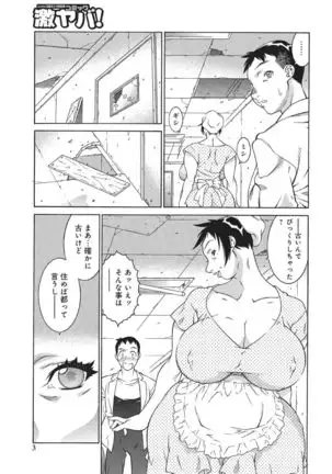 Gakusei Ryoubo no Himitsu