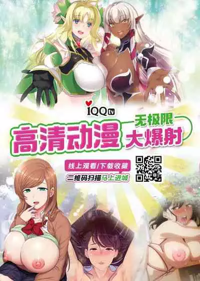 [Lunchiki (dotsuco)] Mesu Ochi Idol-kun [Chinese] [新桥月白日语社汉化]