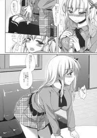 (C81) [Kawaisounako (Ichino, YU-YU)] KawaDevi Xrated05 (Boku wa Tomodachi ga Sukunai)