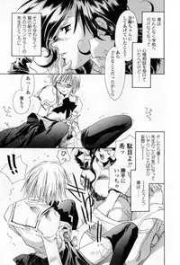 [Unite Souji] Mune niwa Koniro Ribbon