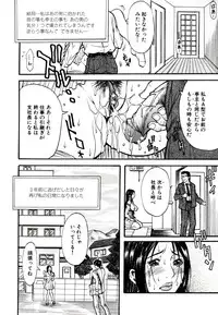 [Kitakata Kuniaki] Himitsu no Keijiban H na Onna no Naisho Banashi
