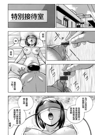 Bijin Shachou Yuki ~Mitsuyaku no Nikusettai~ Ch. 1-7