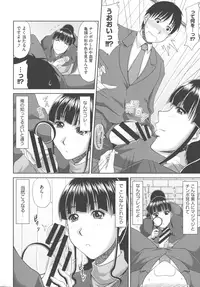 [Kai Hiroyuki] Chounyuusai