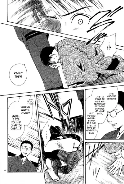 [Watase Yuu] Sakura Gari Chuu [English] {Watase's Sorai}