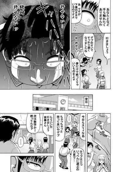 Ohanatsumi no Yukue