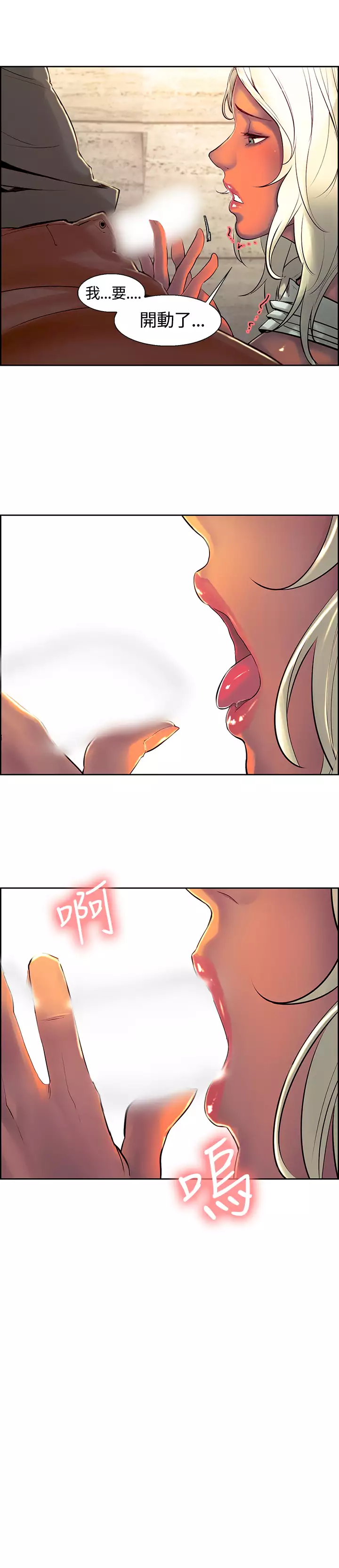 Domesticate the Housekeeper 调教家政妇 ch.1-27