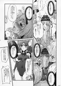 (C73) [G-Power! (SASAYUKi)] TH Erotic (Trigger Heart Exelica)