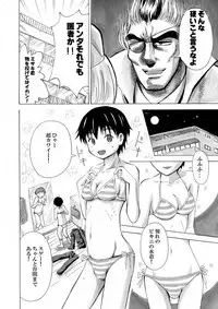 [Yoshida Gorou] Otaku na Boku ga Josei Hormone Yattemita