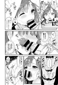 [Usashiro Mani] Hatsukoi Ecchi