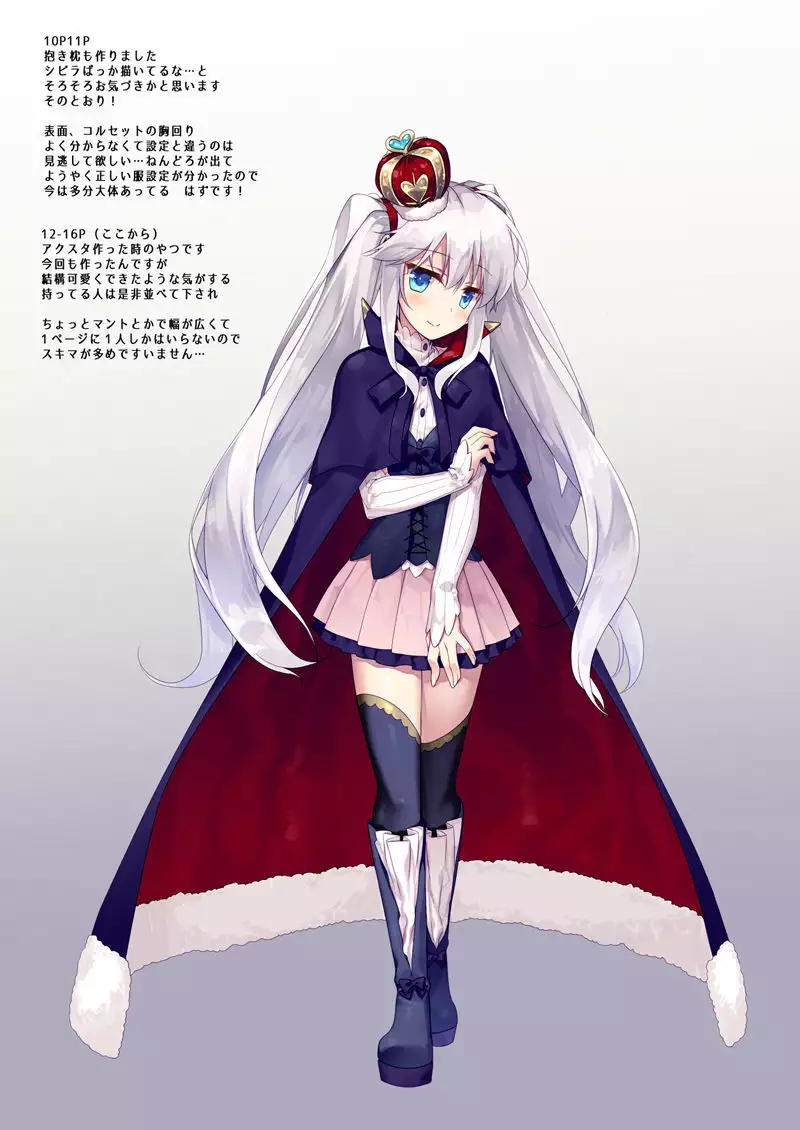 Yoru no Atosaki