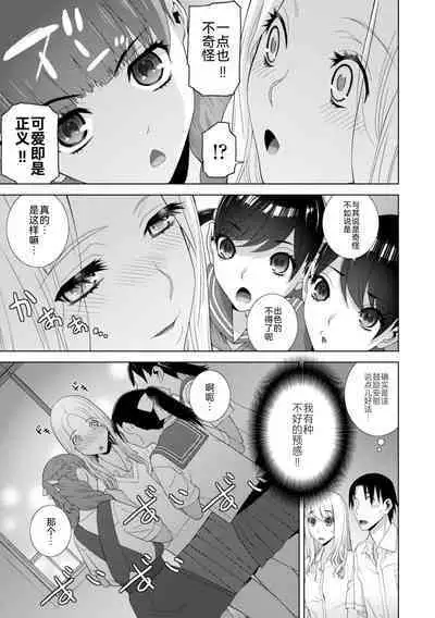 [Shinobu Tanei] Mishiranu Imouto Harem [Digital] [Chinese] [BLUE氪个人翻译] [Digital]