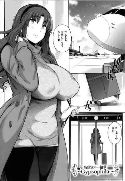 [Kuronomiki] Garden