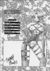 [Juubaori Mashumaro] Gehenna