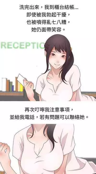 秘密Story 1-118